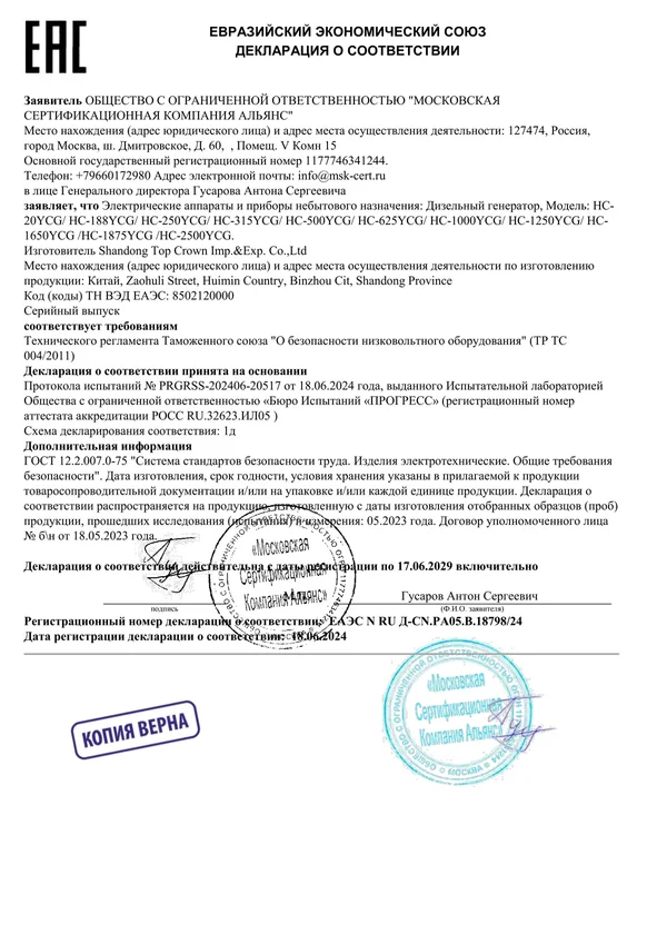 Certificado de autorización de distribuidor 3