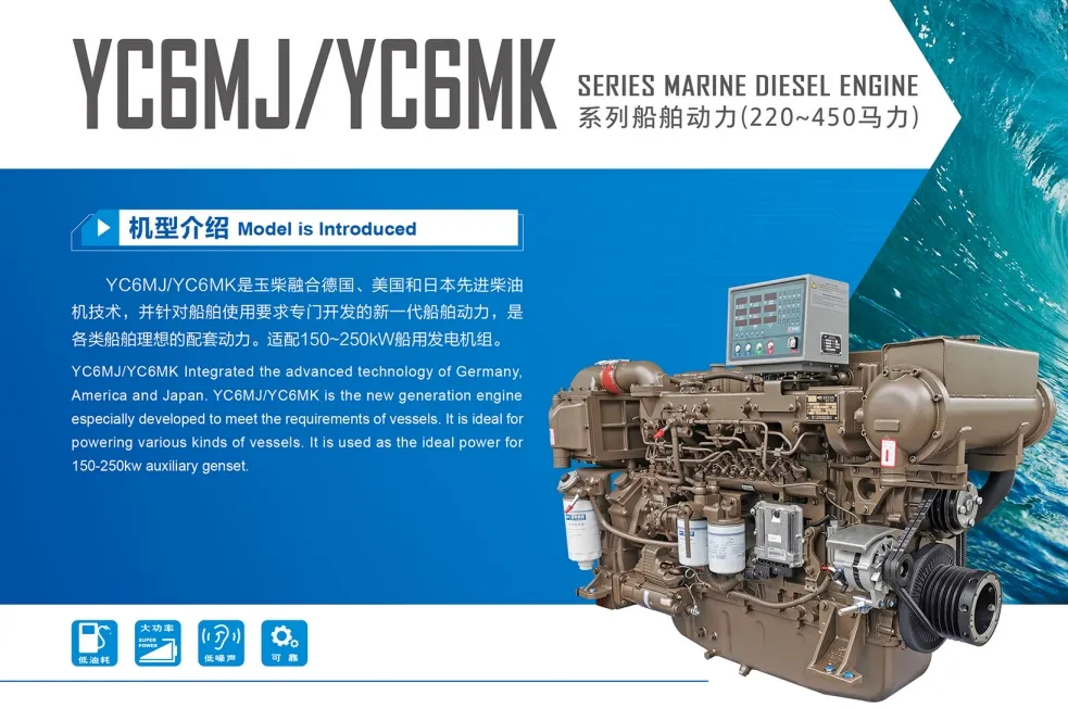 Motor marino Yuchai YC6MK de China para motores diésel de embarcaciones eficientes de 260/280/300/320/330/350/410 HP, 1500 rpm/1800 rpm/2100 rpm